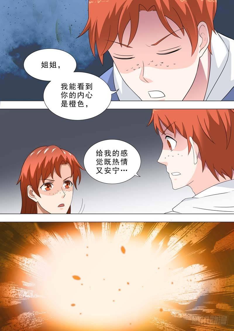 🍹荒野小屋 195-害怕神 第1页