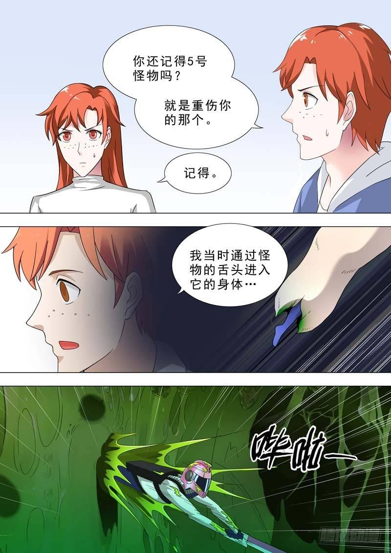 🍹荒野小屋 195-害怕神 第6页