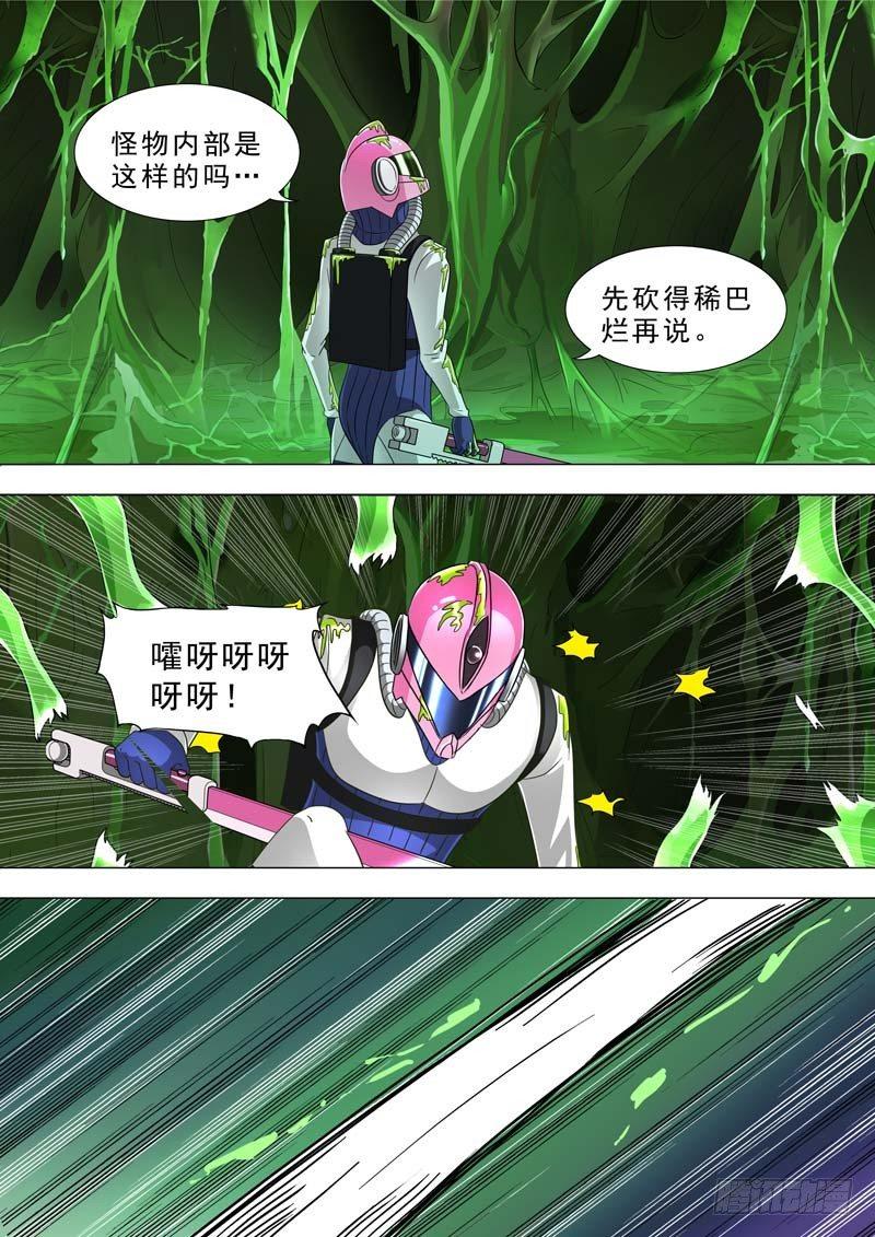 🍹荒野小屋 195-害怕神 第7页