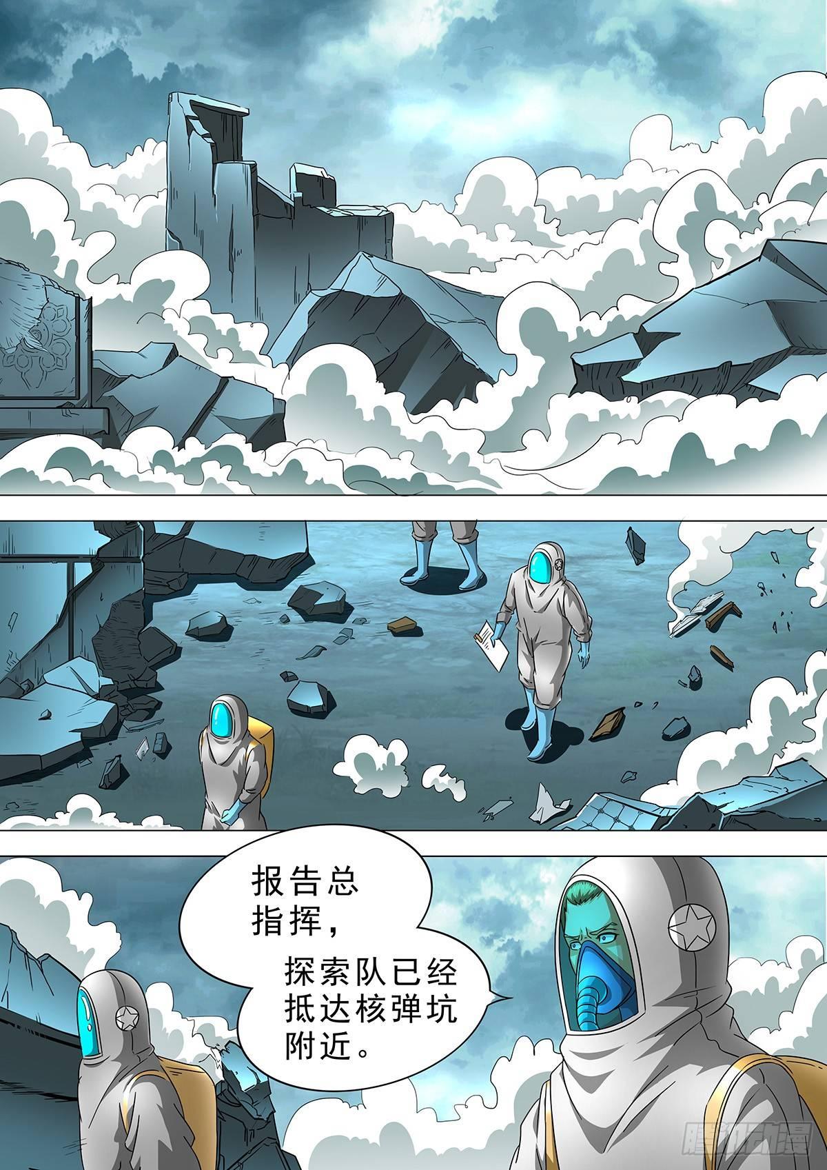 🍹荒野小屋 3-危机解除？ 第11页