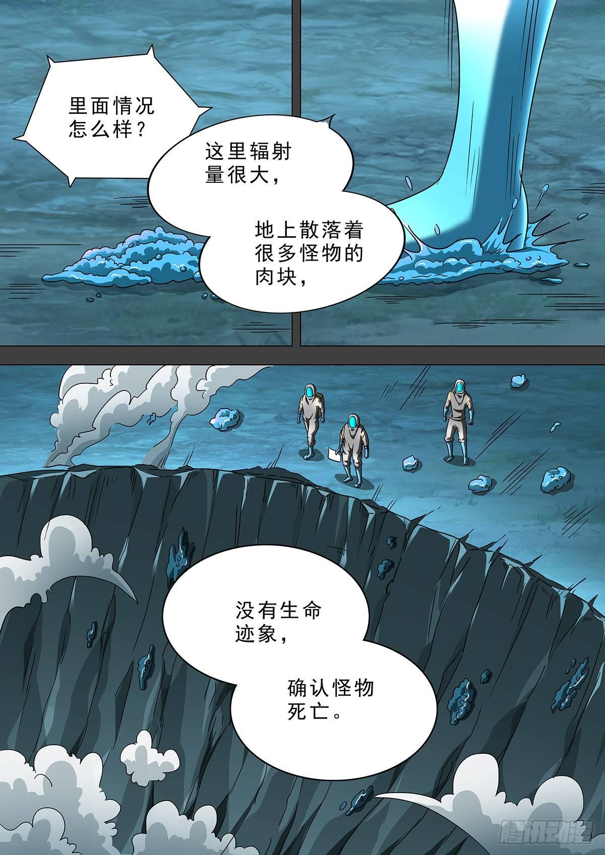 🍹荒野小屋 3-危机解除？ 第12页