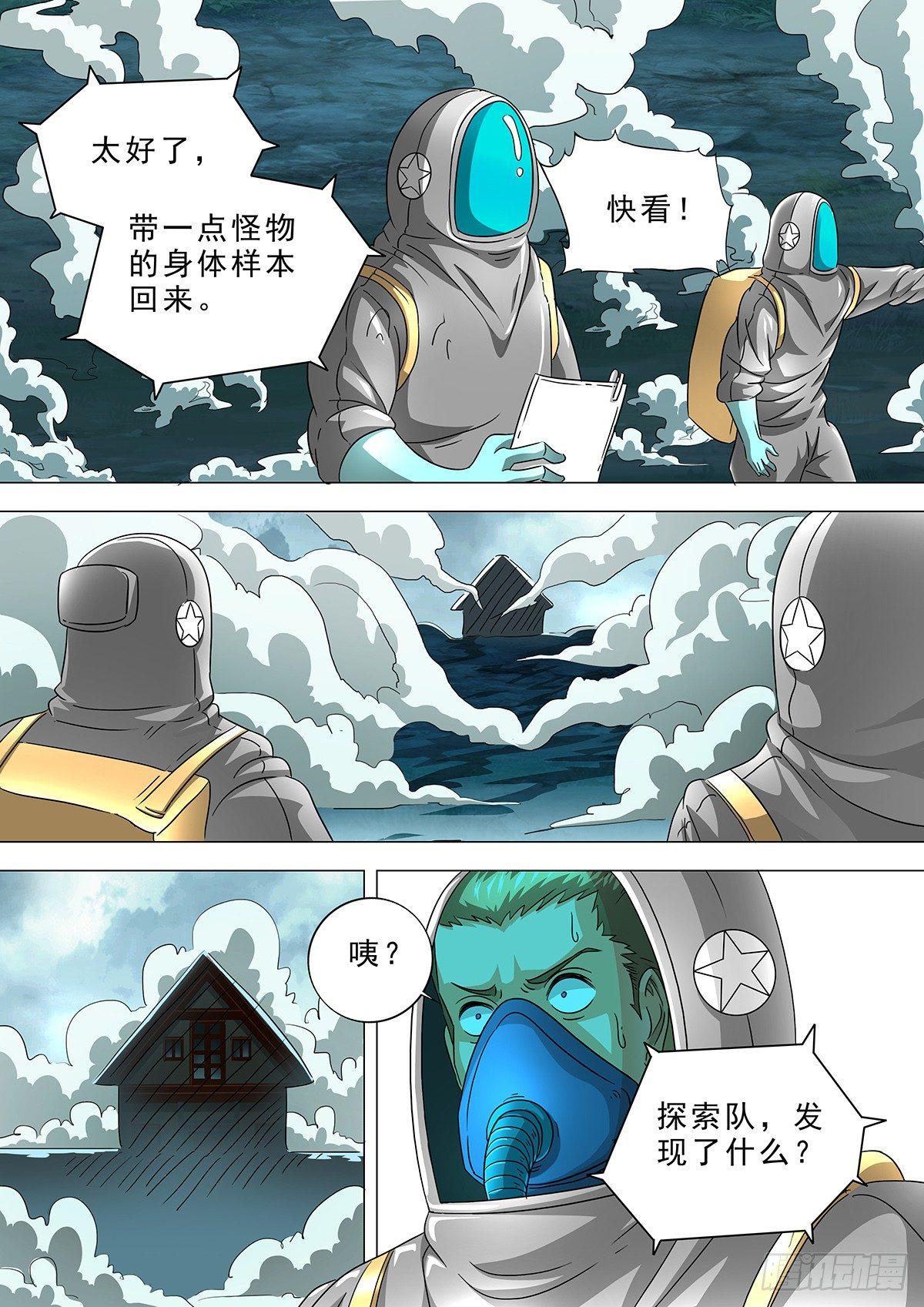 🍹荒野小屋 3-危机解除？ 第13页