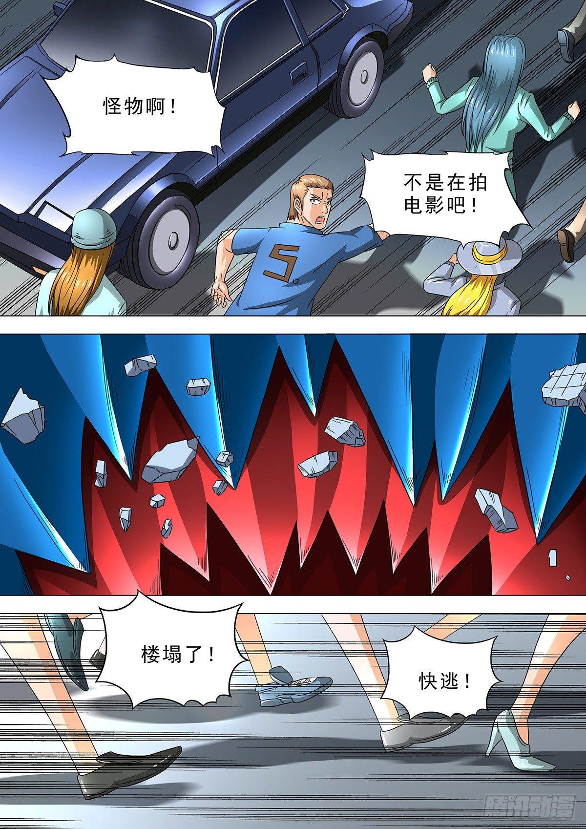 🍹荒野小屋 3-危机解除？ 第2页
