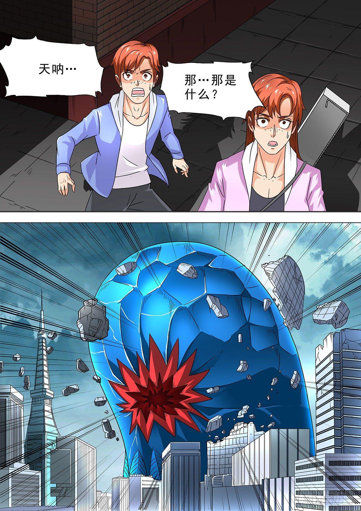 🍹荒野小屋 3-危机解除？ 第3页