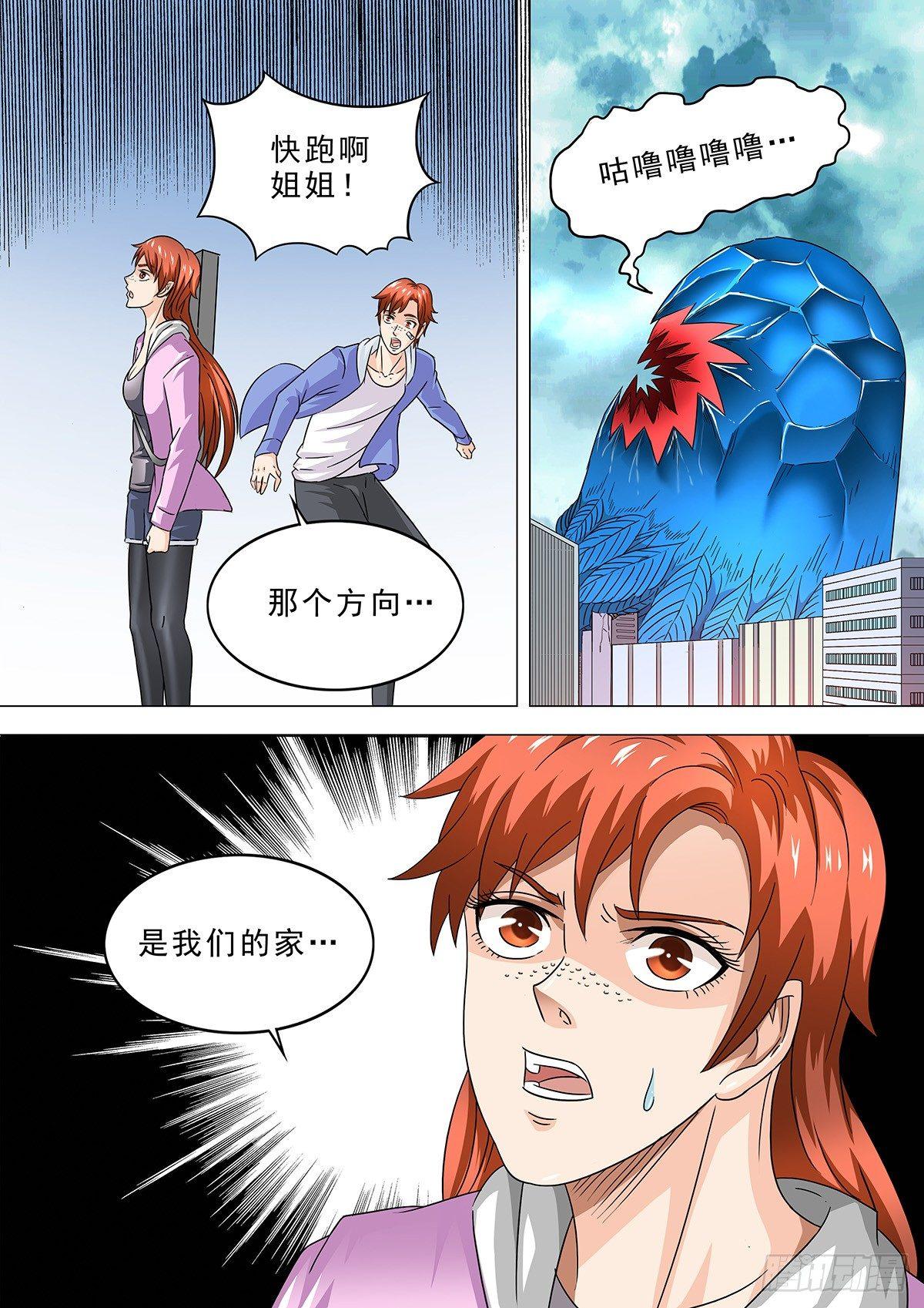 🍹荒野小屋 3-危机解除？ 第4页