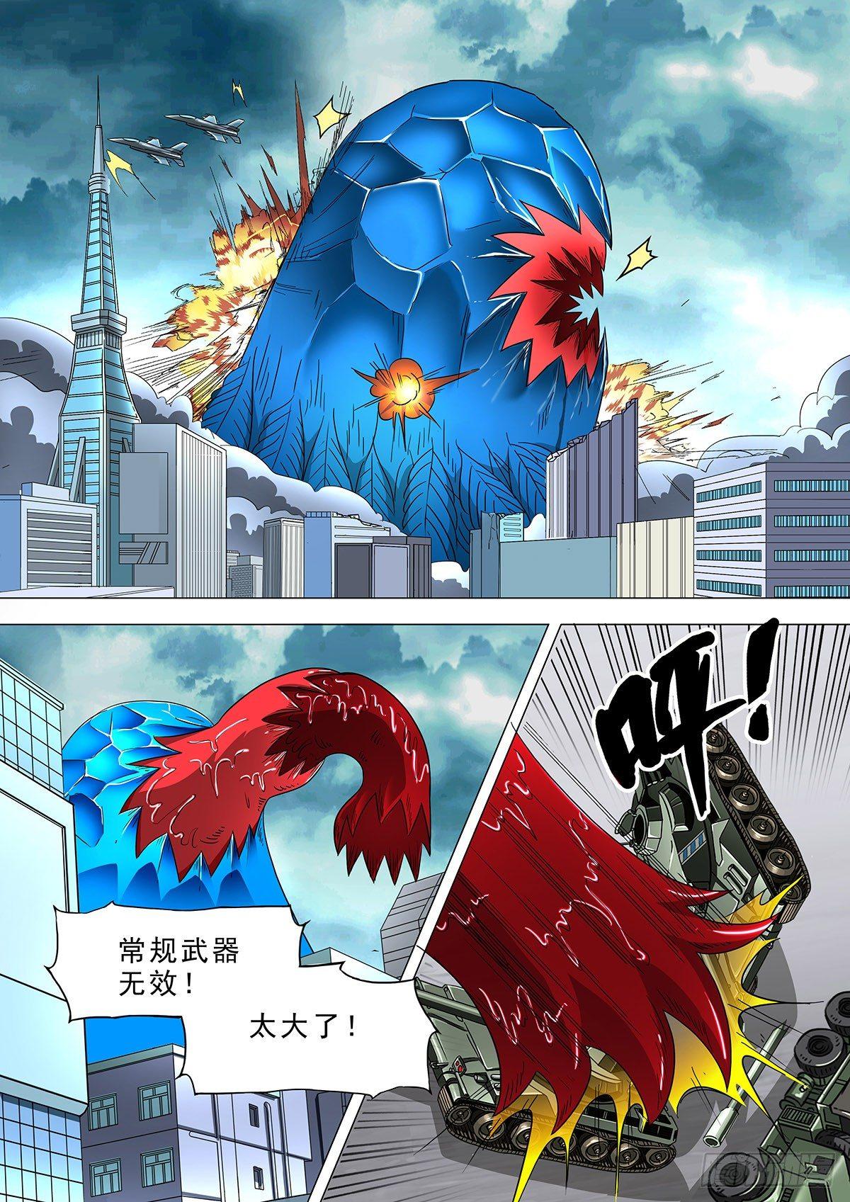 🍹荒野小屋 3-危机解除？ 第7页