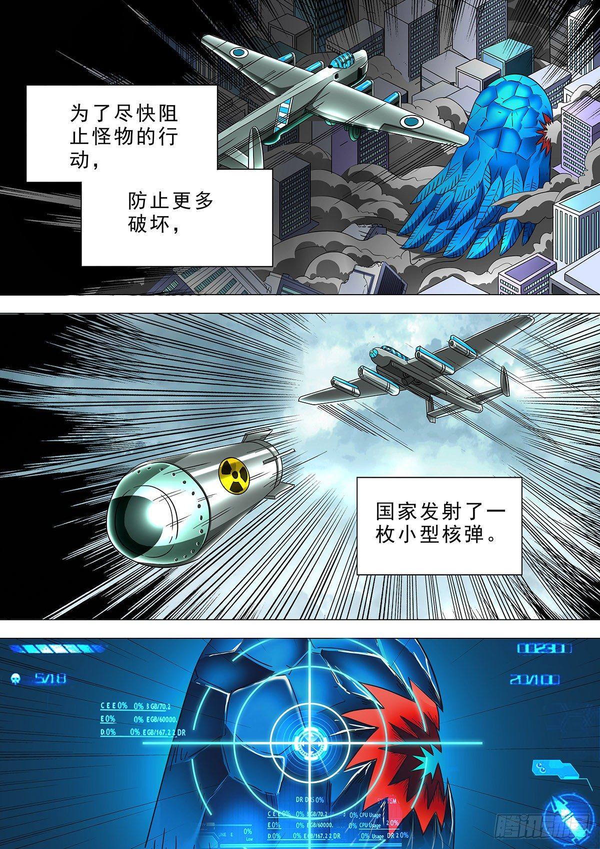 🍹荒野小屋 3-危机解除？ 第8页
