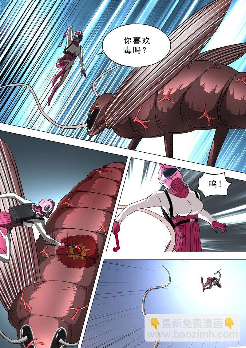 🍹荒野小屋 21-真身 第2页
