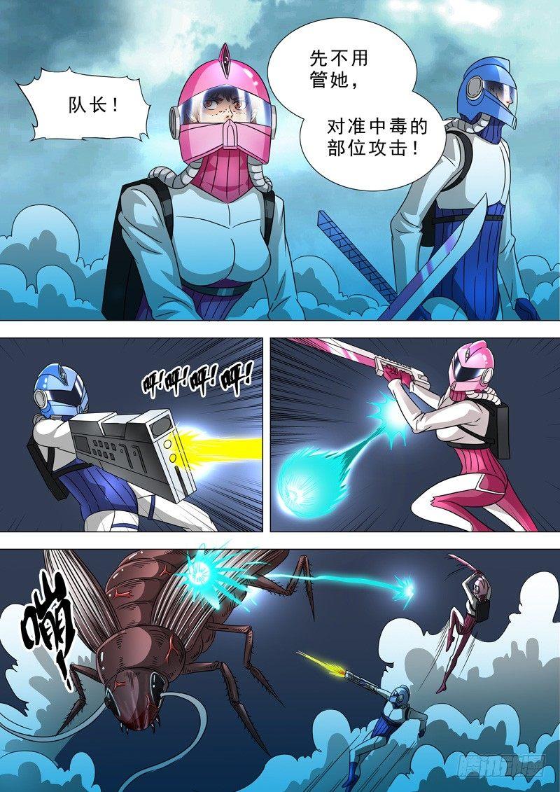 🍹荒野小屋 21-真身 第3页