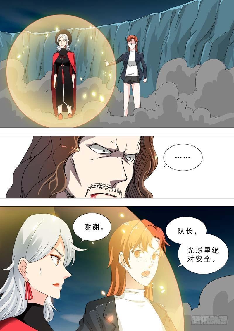 🍹荒野小屋 201-光炮与雷击 第1页