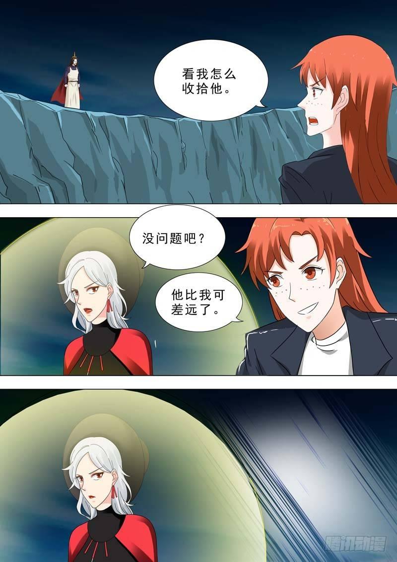 🍹荒野小屋 201-光炮与雷击 第2页