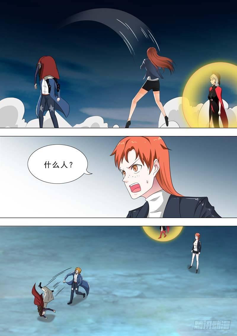 🍹荒野小屋 203-神秘人出现 第7页