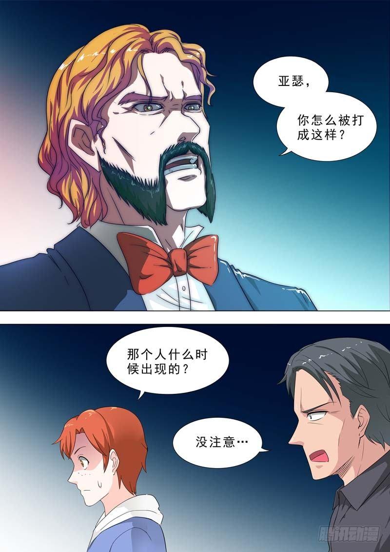 🍹荒野小屋 203-神秘人出现 第8页