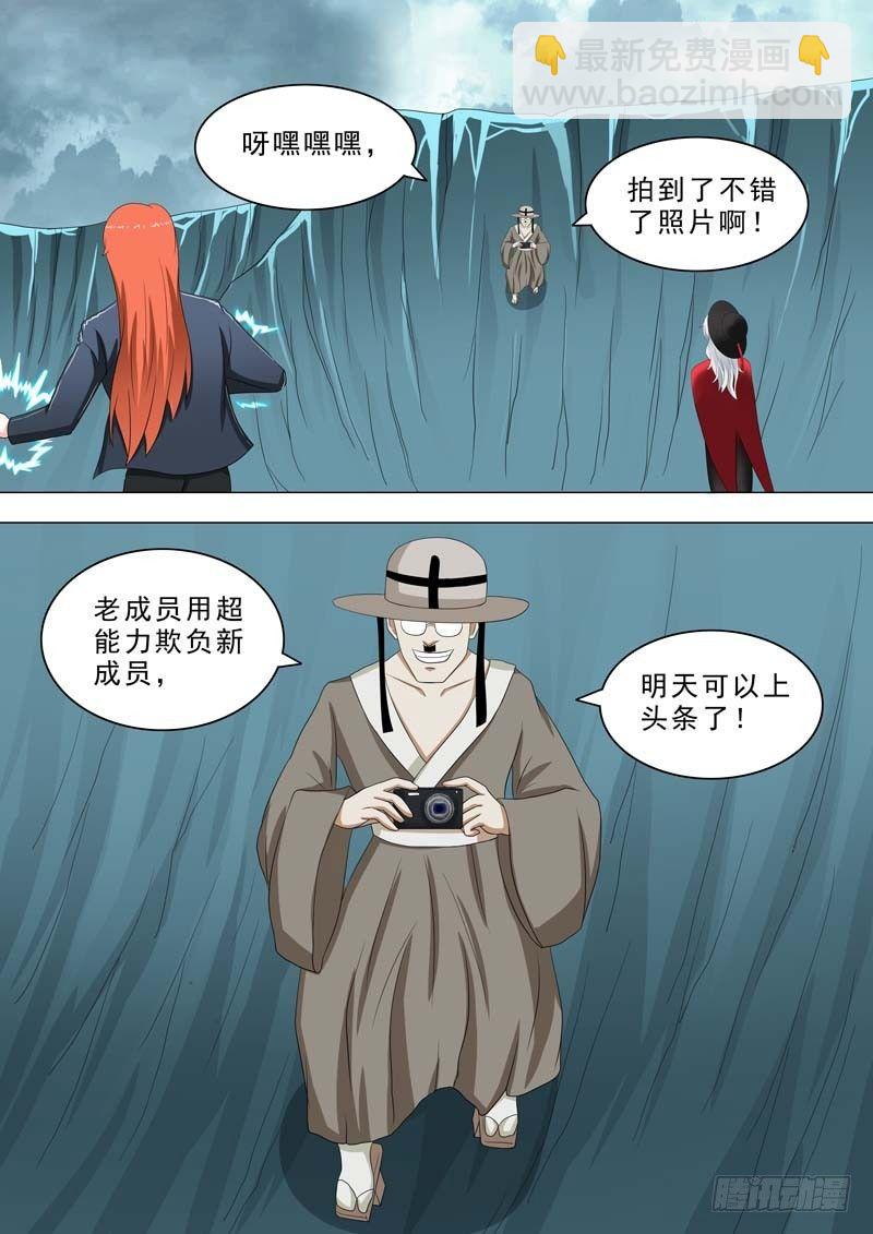 🍹荒野小屋 205-搬基地 第2页