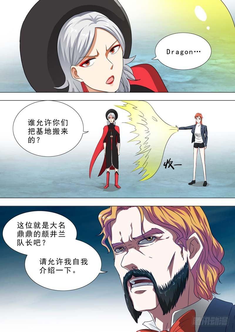🍹荒野小屋 205-搬基地 第6页