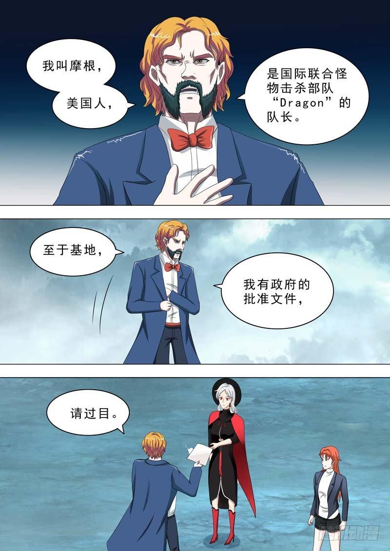 🍹荒野小屋 205-搬基地 第7页