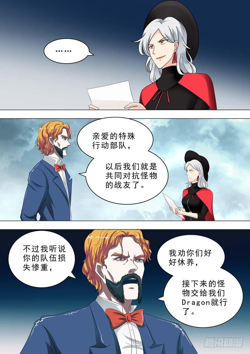 🍹荒野小屋 205-搬基地 第8页