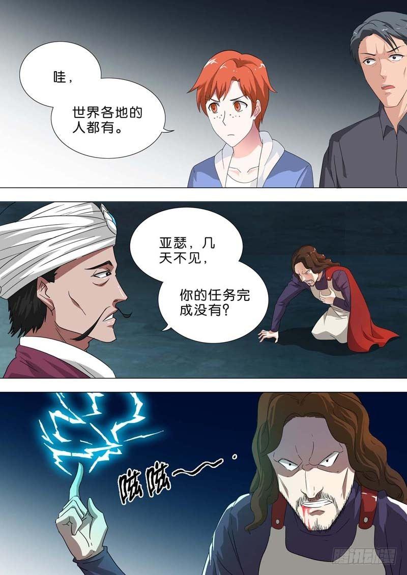 🍹荒野小屋 207-新成员 第7页