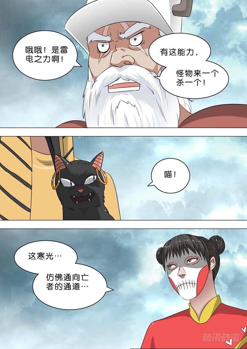 🍹荒野小屋 207-新成员 第8页