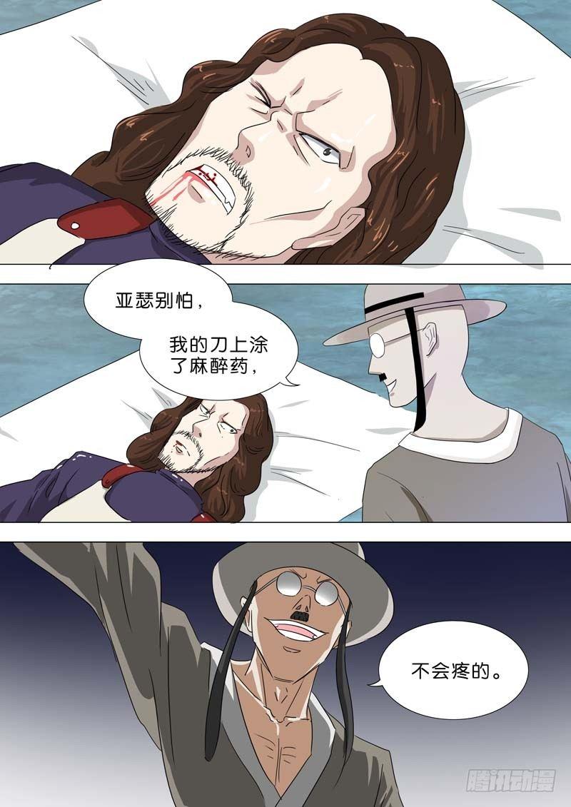 🍹荒野小屋 209-移植超能力 第1页