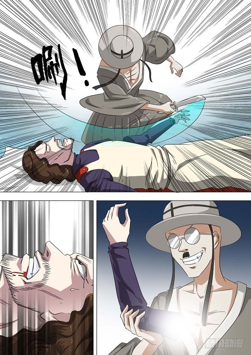 🍹荒野小屋 209-移植超能力 第2页