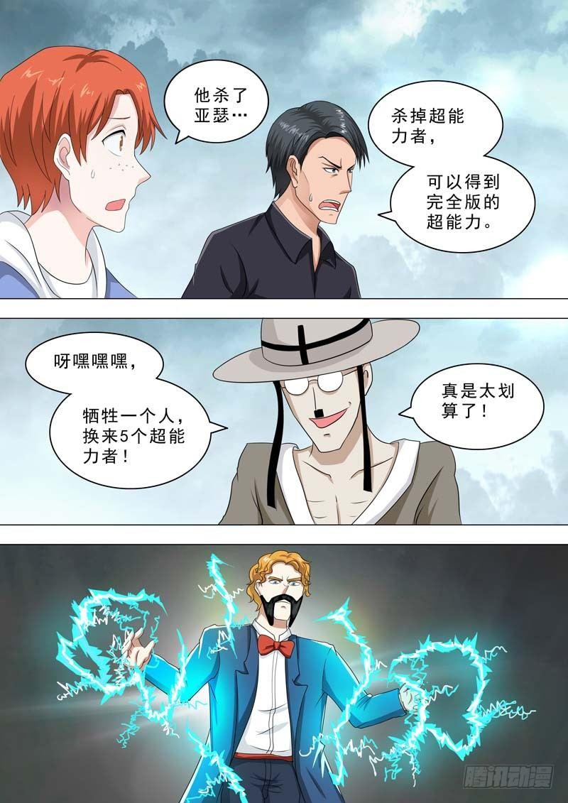 🍹荒野小屋 211-惊人理解力 第1页