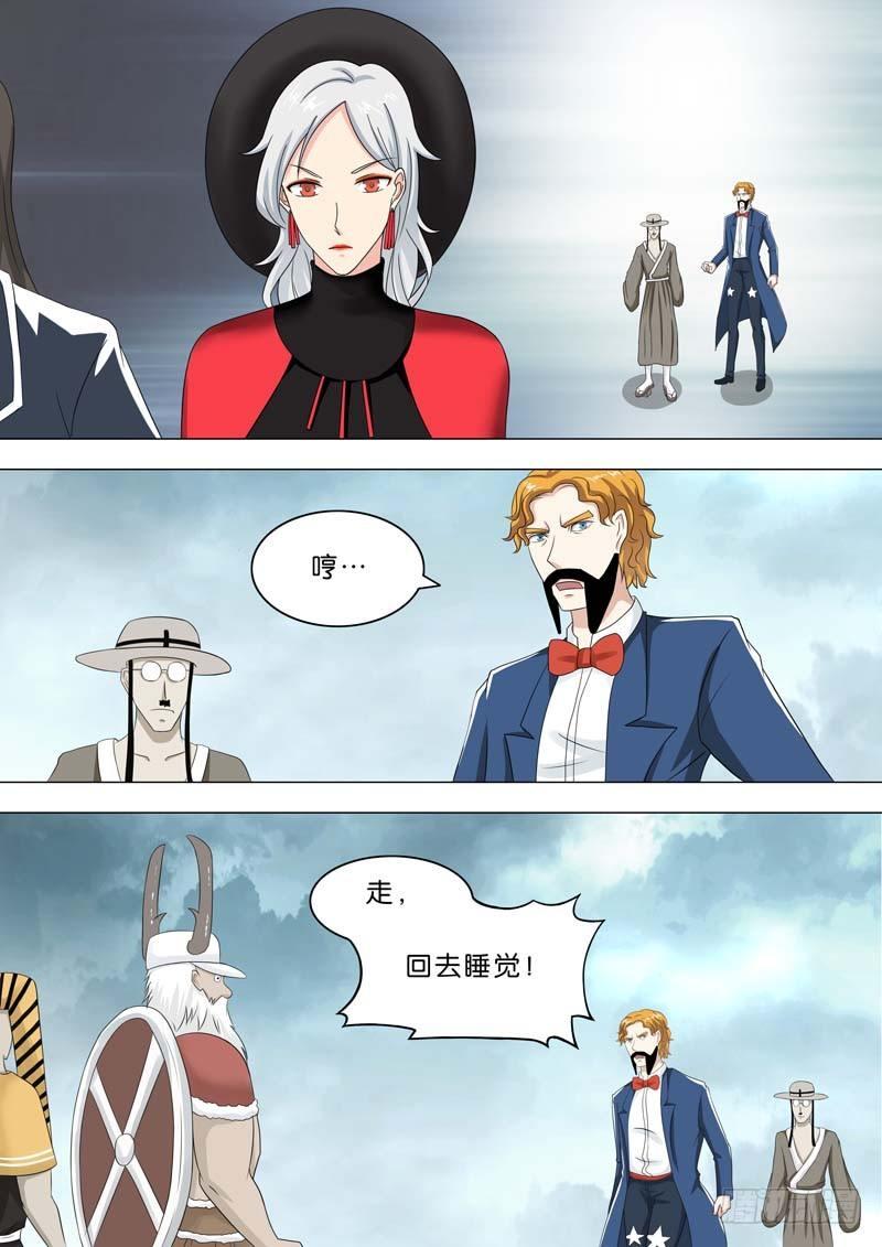🍹荒野小屋 211-惊人理解力 第8页