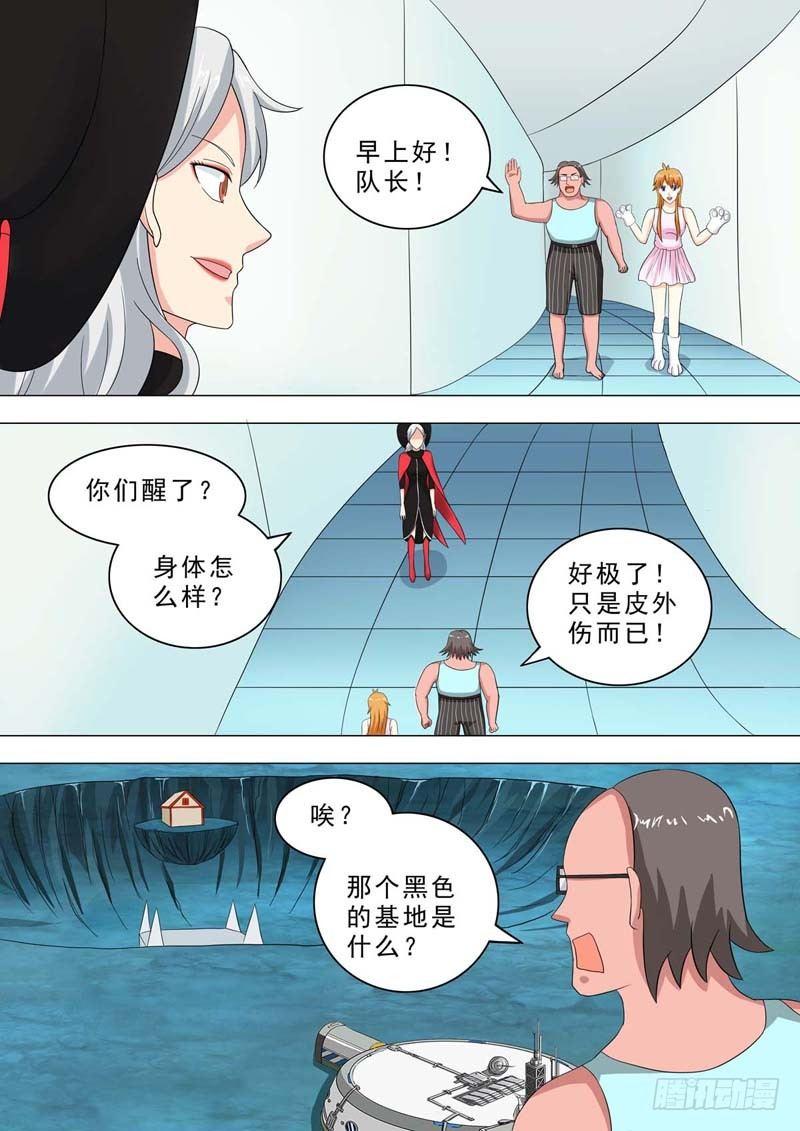 🍹荒野小屋 213-修墙计划 第1页