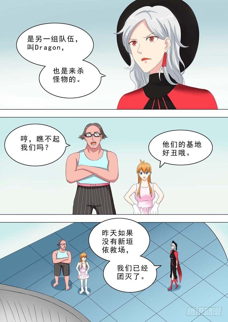 🍹荒野小屋 213-修墙计划 第2页