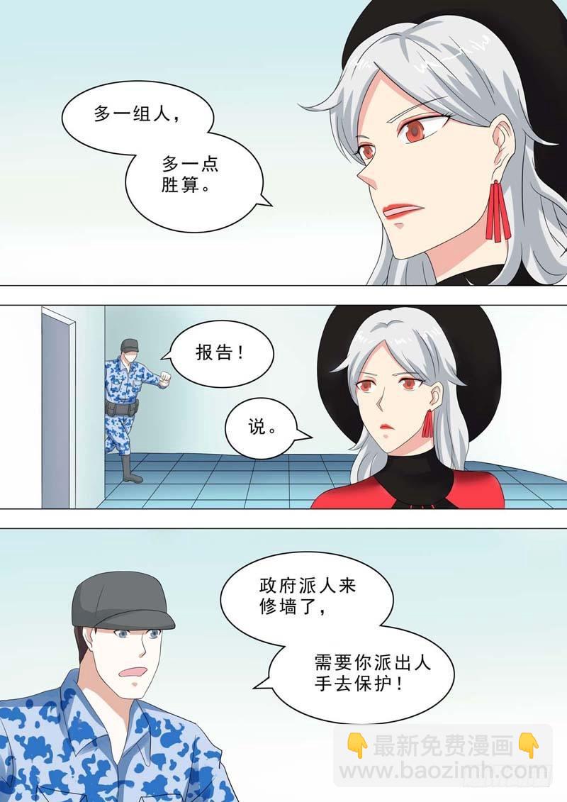 🍹荒野小屋 213-修墙计划 第3页