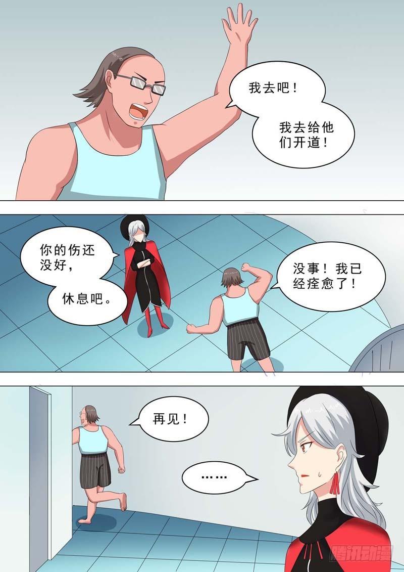 🍹荒野小屋 213-修墙计划 第6页