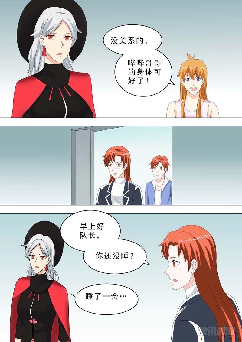 🍹荒野小屋 213-修墙计划 第7页