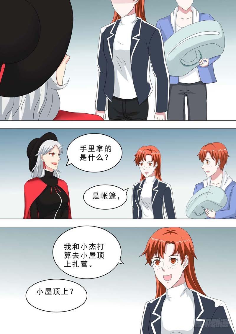 🍹荒野小屋 213-修墙计划 第8页