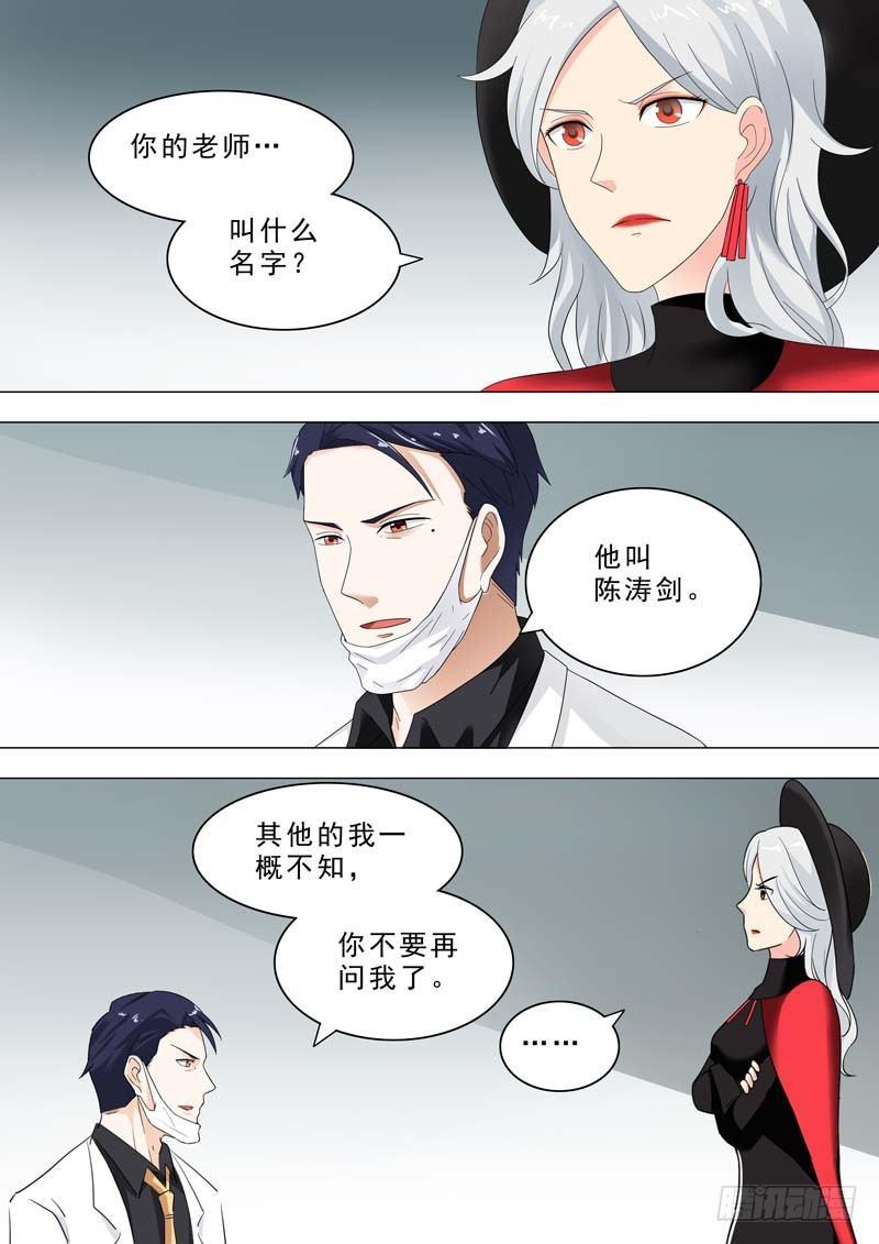 🍹荒野小屋 215-小屋的秘密 第10页