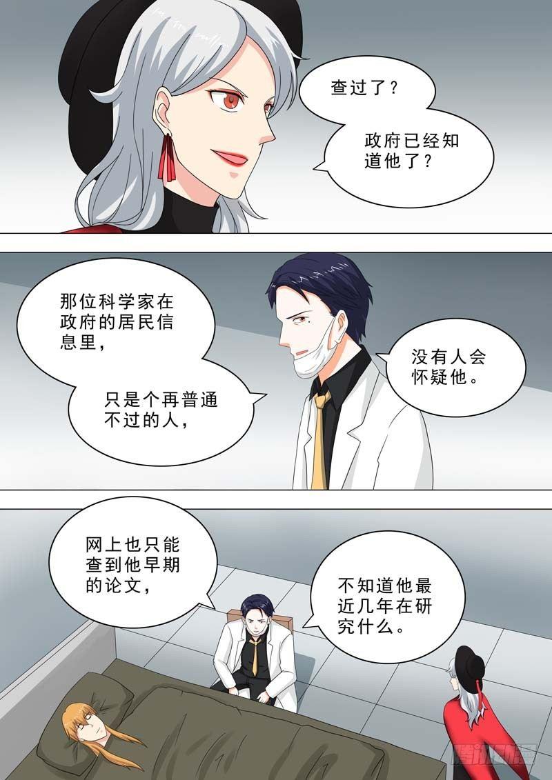 🍹荒野小屋 215-小屋的秘密 第7页