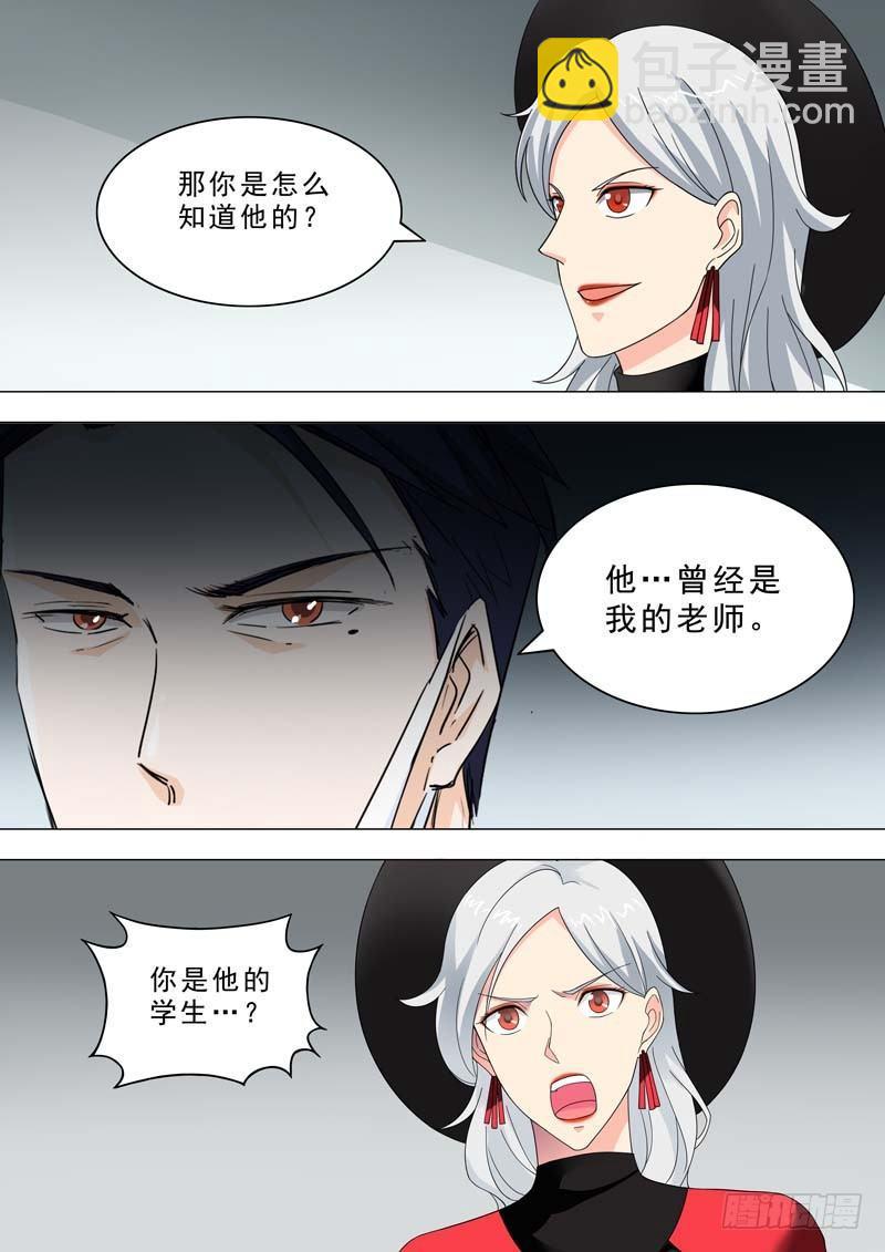 🍹荒野小屋 215-小屋的秘密 第8页