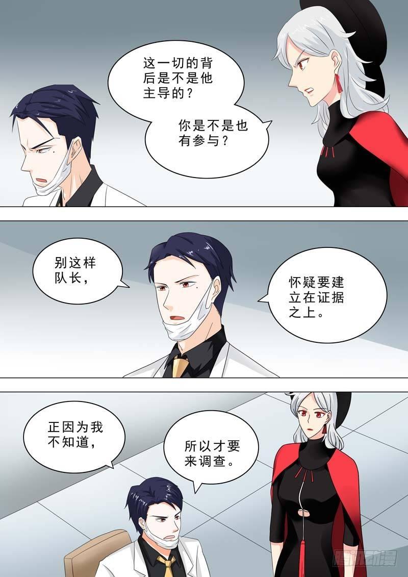 🍹荒野小屋 215-小屋的秘密 第9页
