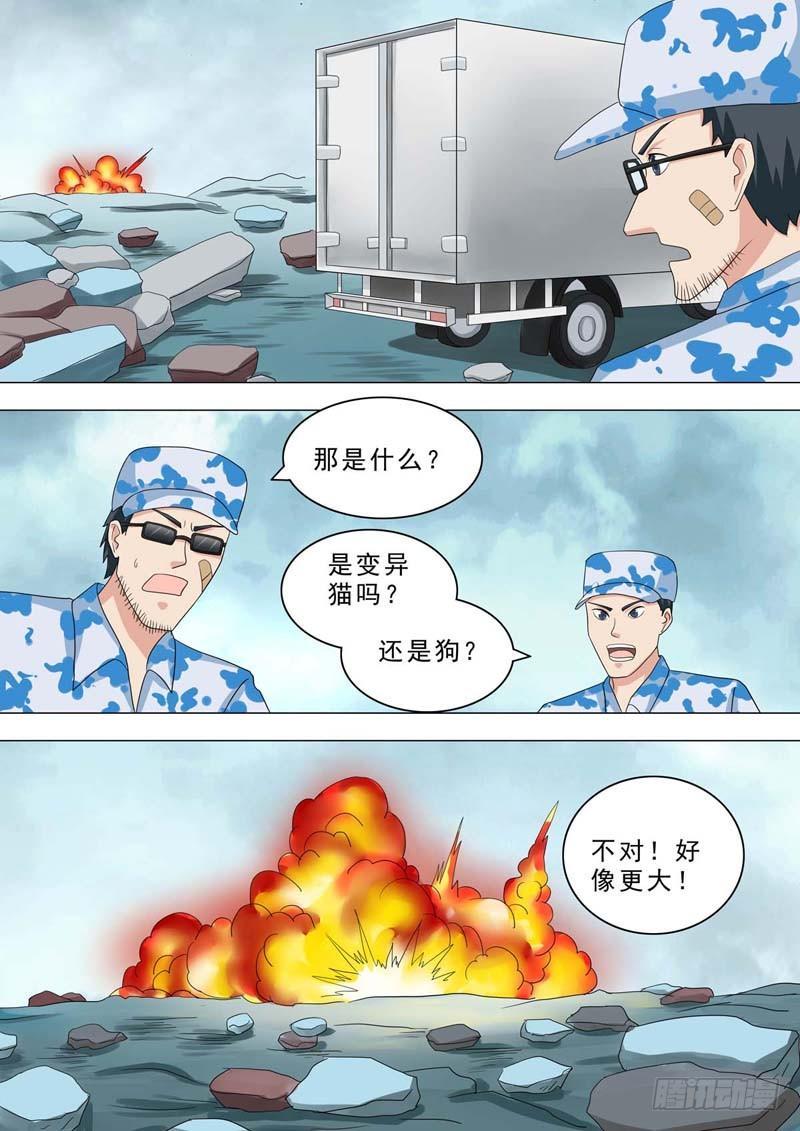 🍹荒野小屋 217-恐怖的奶牛 第1页