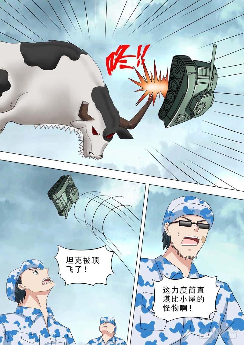 🍹荒野小屋 217-恐怖的奶牛 第6页
