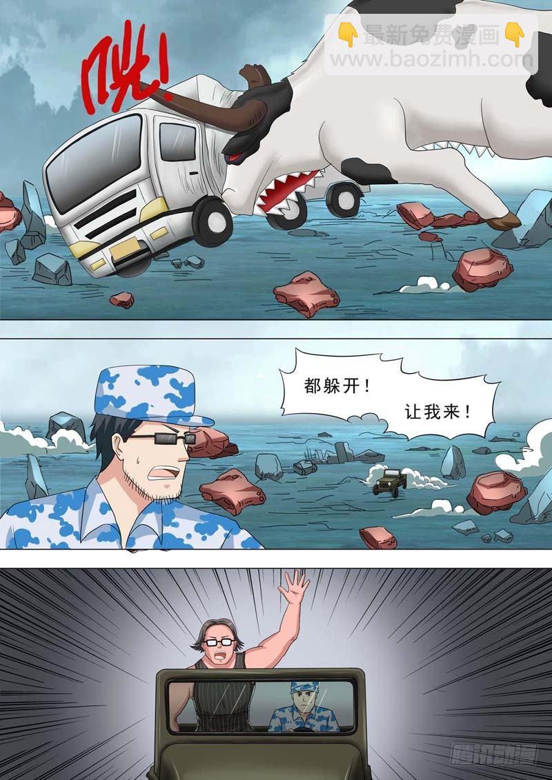 🍹荒野小屋 217-恐怖的奶牛 第8页