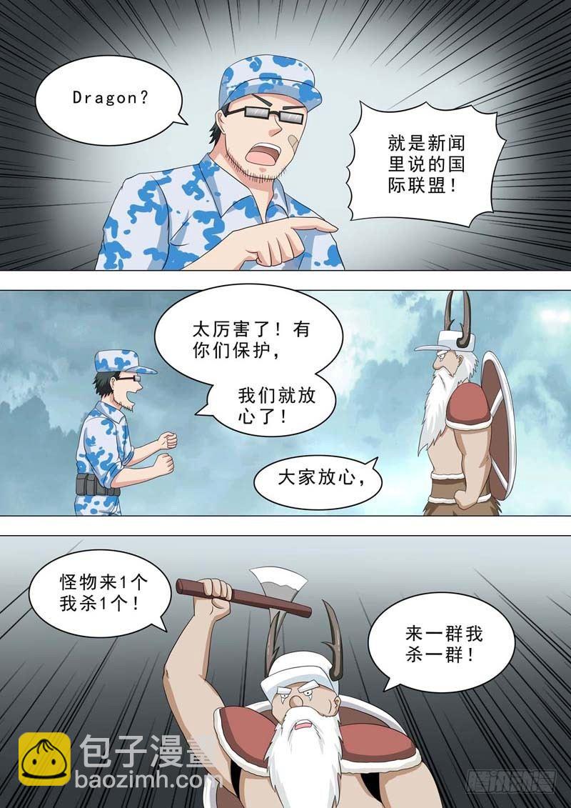 🍹荒野小屋 219-挑衅 第2页
