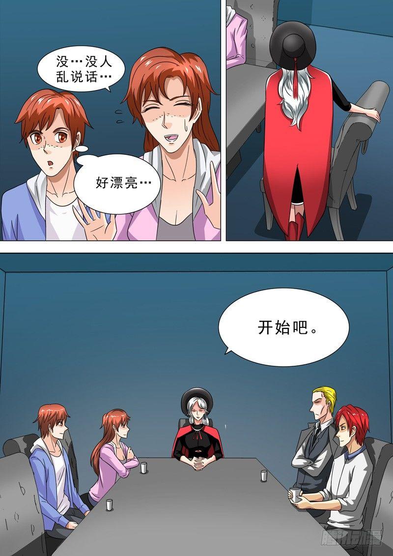 🍹荒野小屋 23-队长 第10页