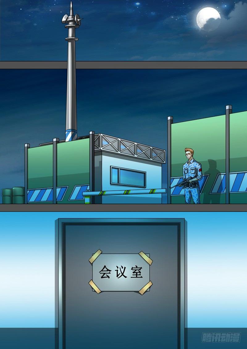 🍹荒野小屋 23-队长 第4页