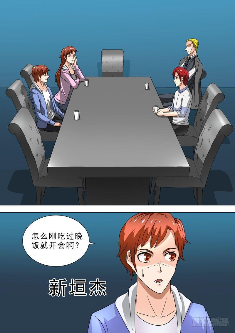 🍹荒野小屋 23-队长 第5页