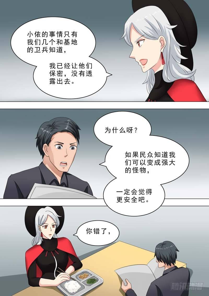🍹荒野小屋 221-梦回过去 第1页