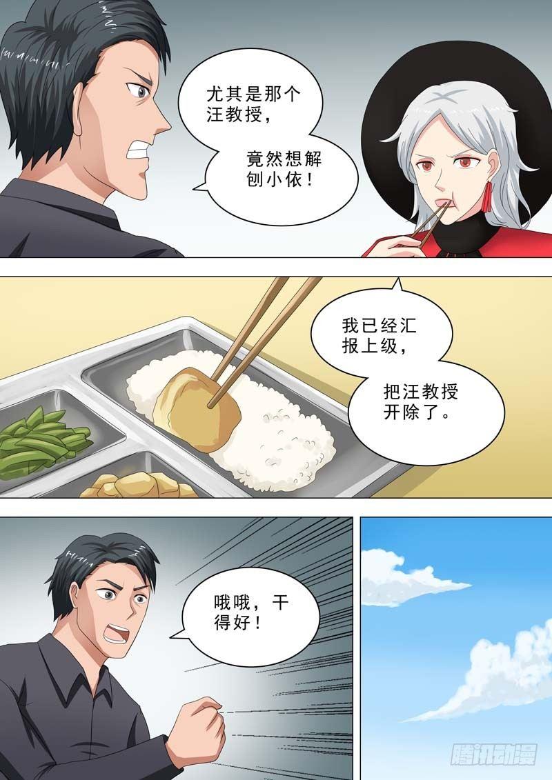 🍹荒野小屋 221-梦回过去 第3页