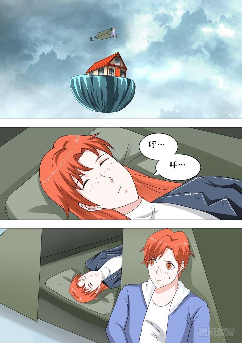🍹荒野小屋 221-梦回过去 第4页