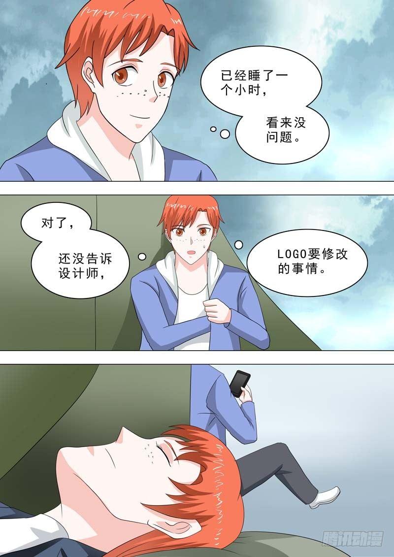 🍹荒野小屋 221-梦回过去 第5页