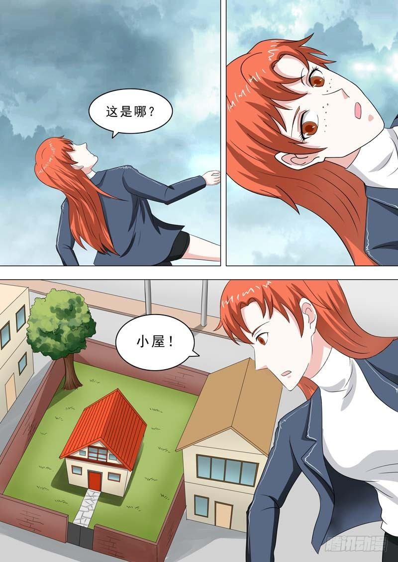 🍹荒野小屋 221-梦回过去 第7页