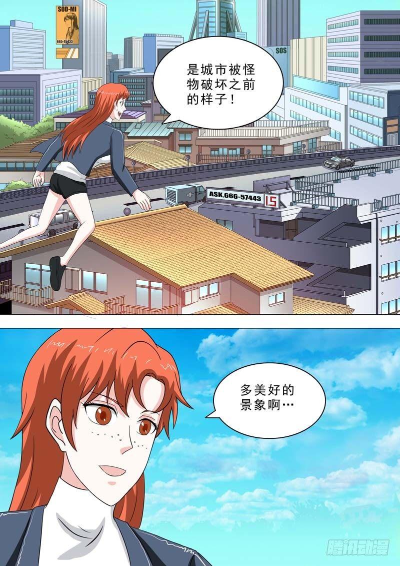 🍹荒野小屋 221-梦回过去 第8页